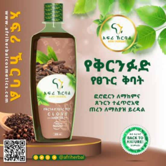 Picture of Afri Herbal Clove Hair Oil