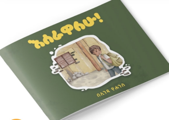 Picture of linda book